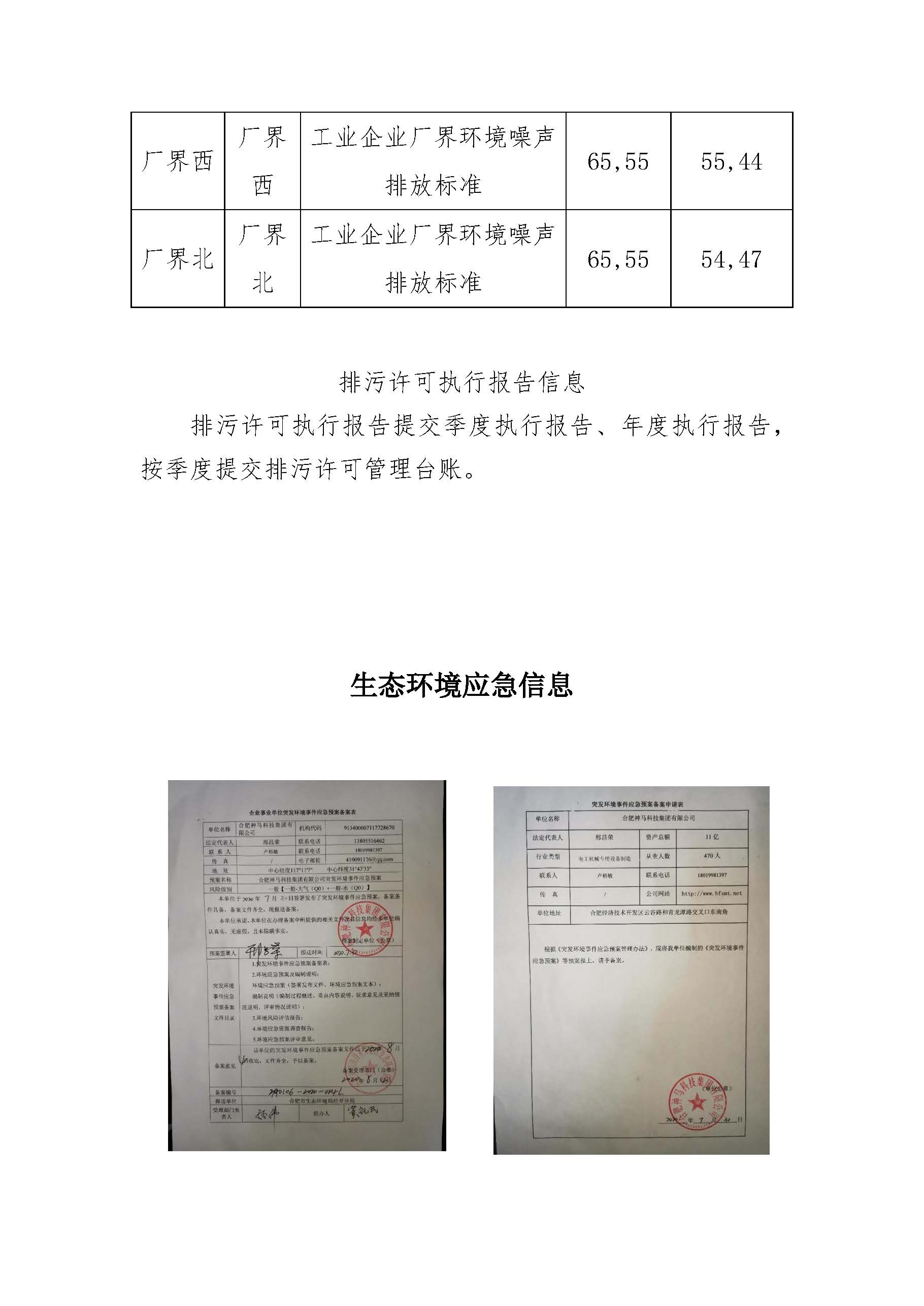 优德W88(中国集团)官方网站