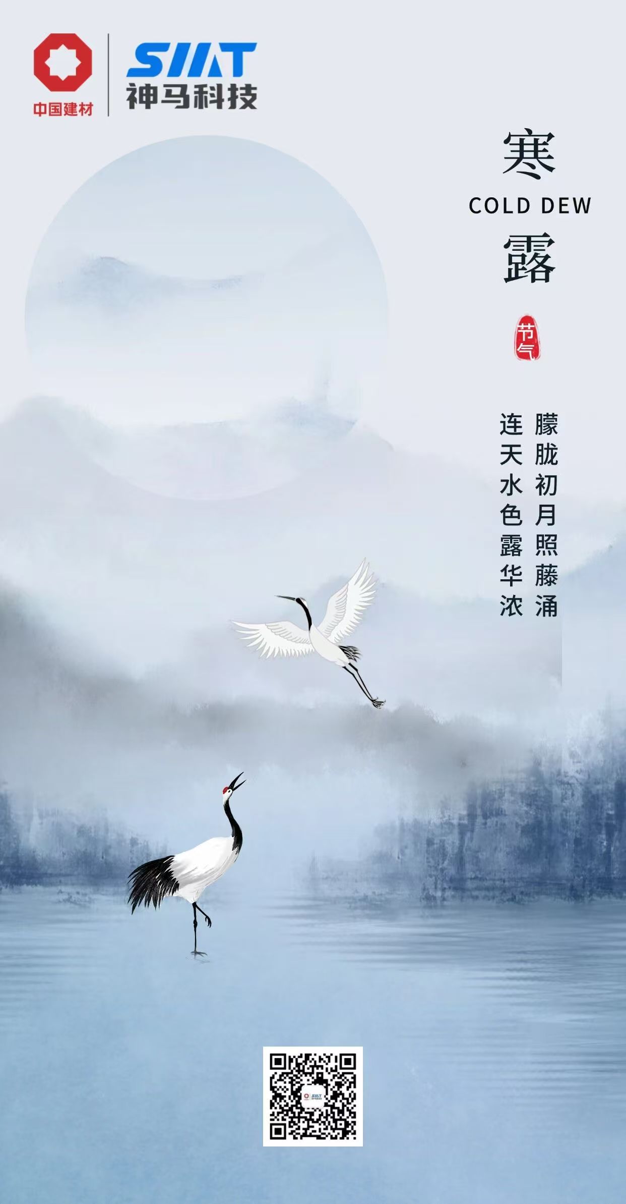 今日寒露 | 朦胧初月照藤涌，，，连天水色露华浓